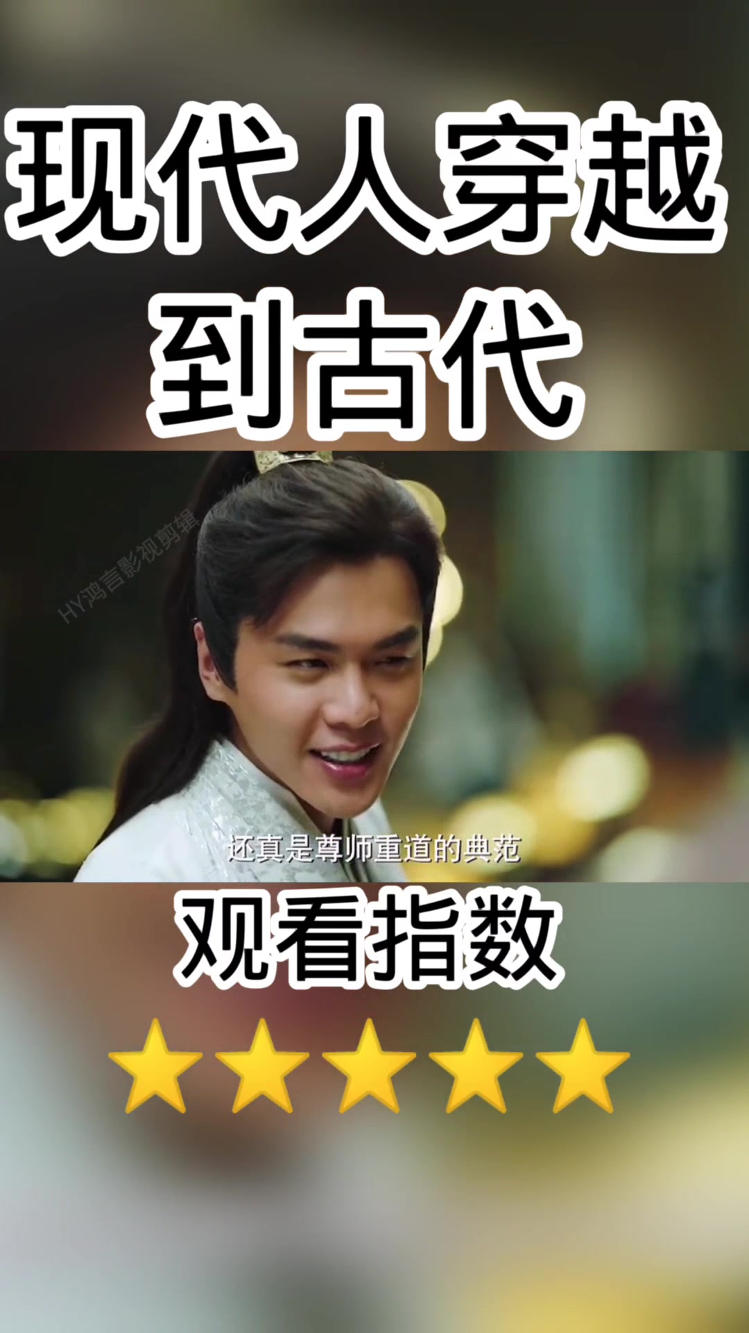 现代人穿越到古代成为一代枭雄_哔哩哔哩 (゜-゜)つロ 干杯~-bilibili