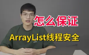 Video herunterladen: 阿里二面：在多线程环境下使用ArrayList时，需要确保对其的访问是线程安全的，怎么保证 ArrayList 线程安全 ？