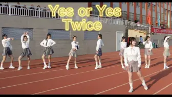 Download Video: 《Yes or Yes》运动会翻跳