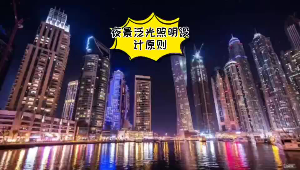 夜景泛光照明设计原则—河南明亮照明哔哩哔哩bilibili