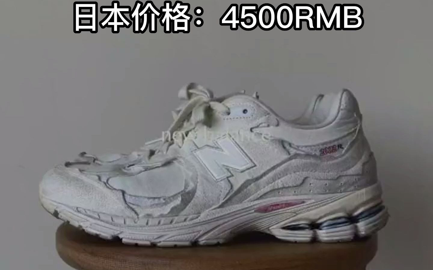 这些年爆火的日本潮鞋 New Balance哔哩哔哩bilibili