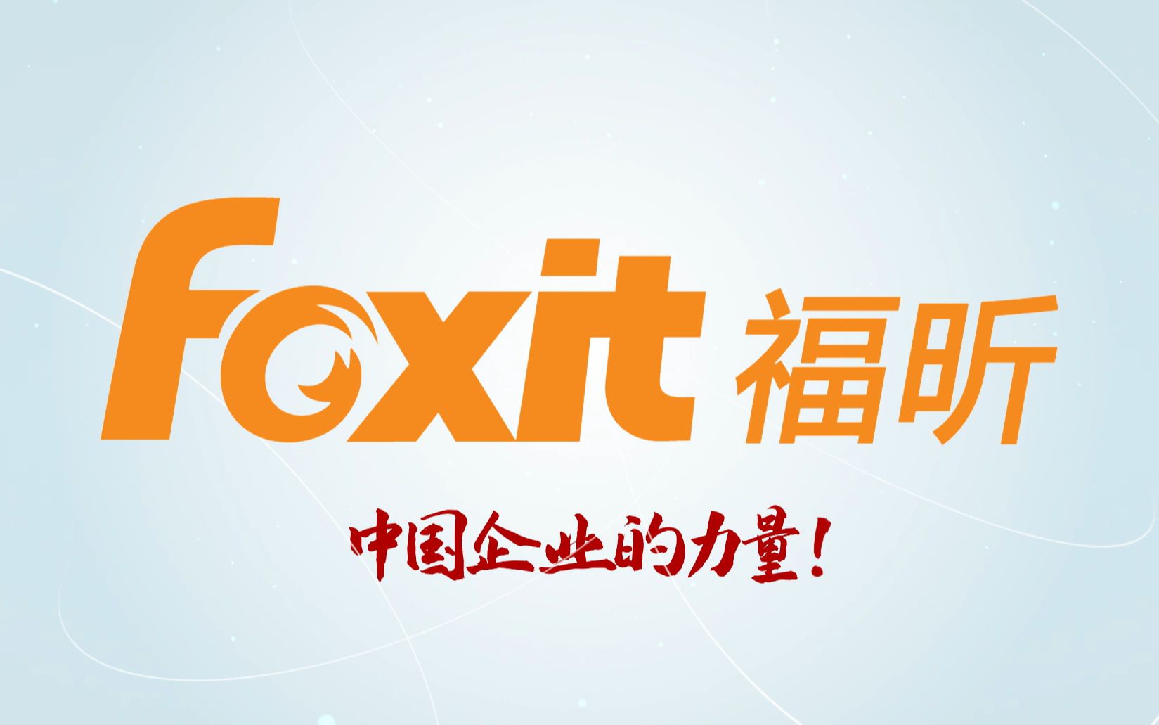福昕软件市值(福昕软件上市股价)
