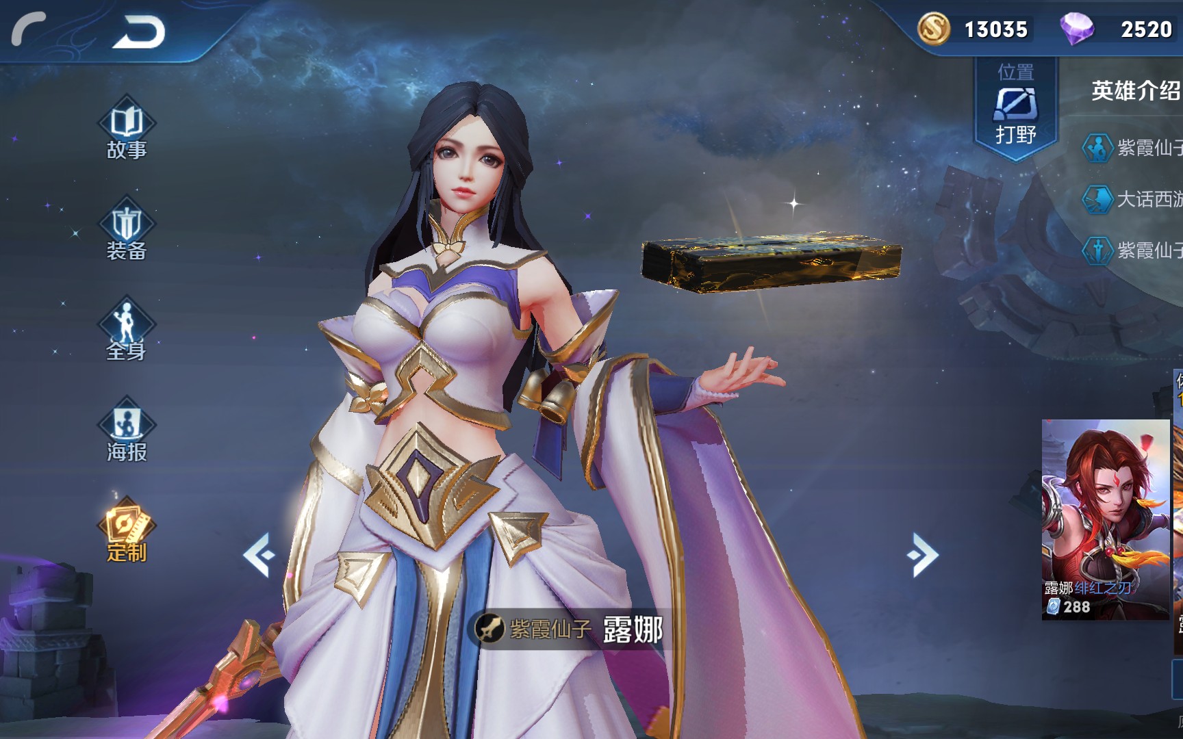 体验服露娜紫霞皮肤优化《王者荣耀先瞻版》算是一次负优化吧.