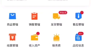 启果果商家助手上架商品演示哔哩哔哩bilibili