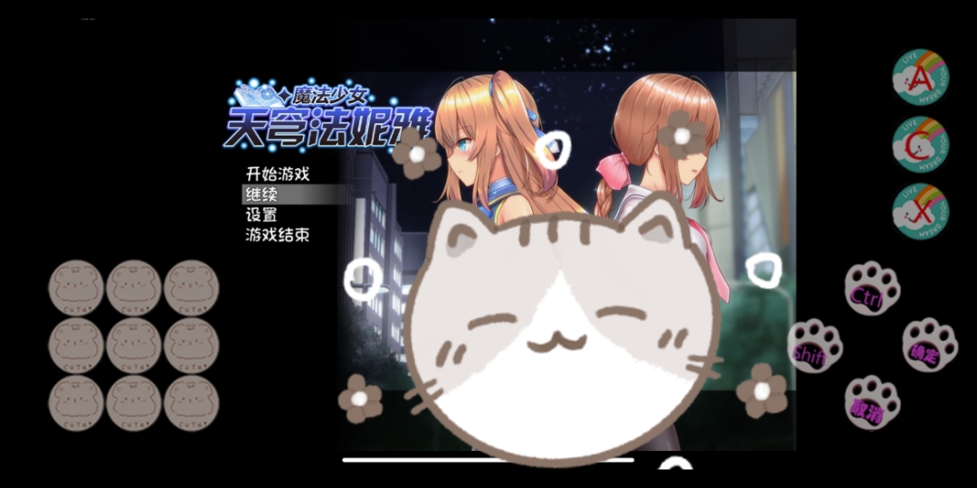 [图]魔法少女苍蓝星 （rpg pc/安卓）