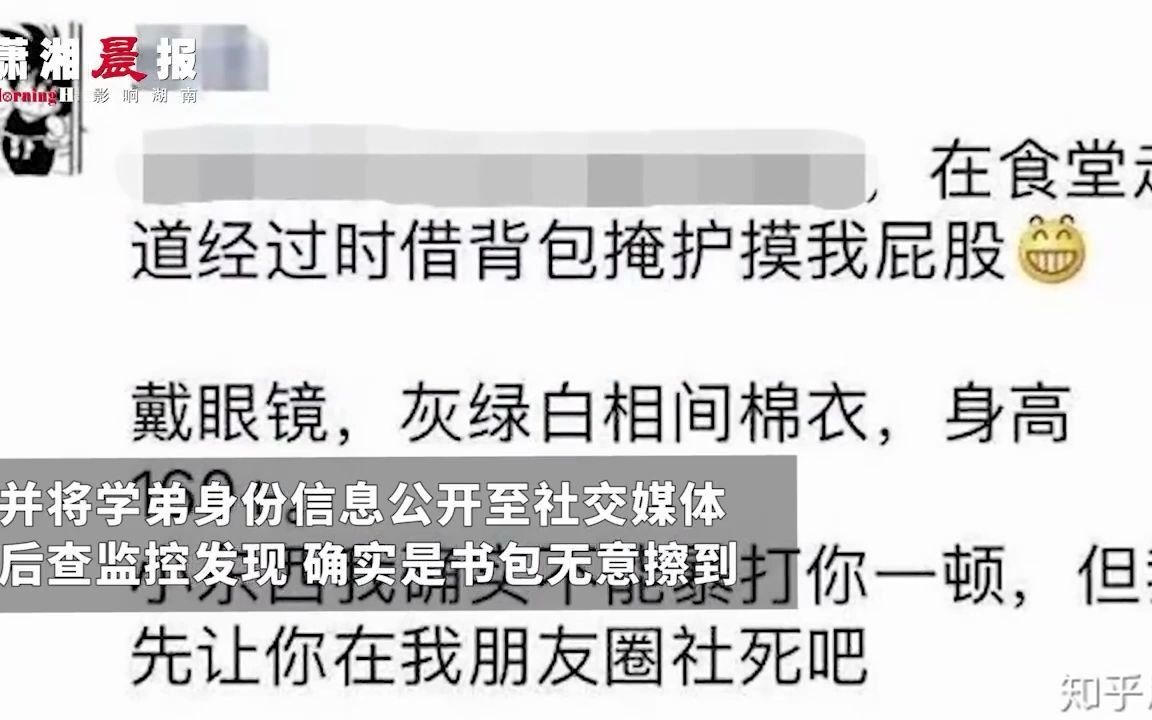 清华美院老师回应咸猪手事件:两人目前已和解【清华大学一学弟被学姐误会性骚扰,被对方执行“社会性死亡”】如何应对社会性死亡哔哩哔哩bilibili