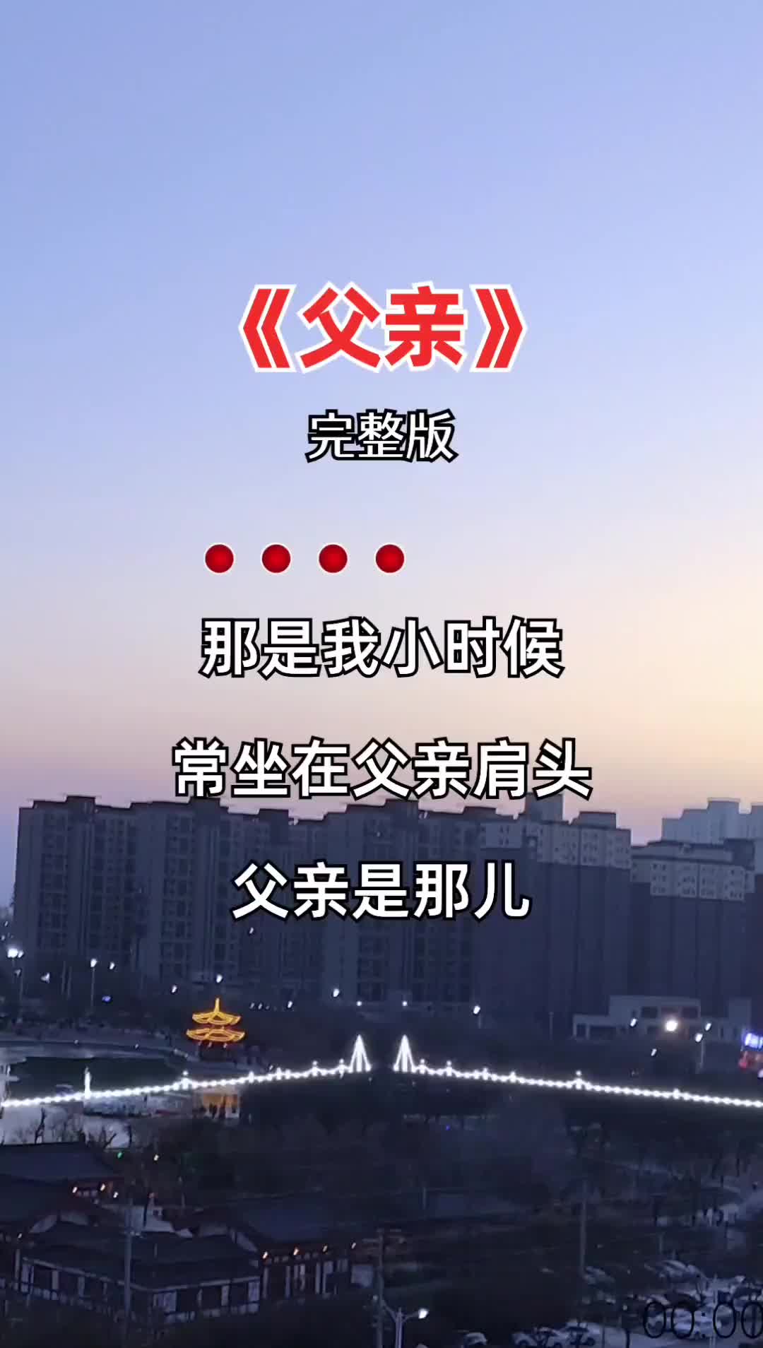 感恩父母的歌曲(感恩父母的歌曲现在最流行)