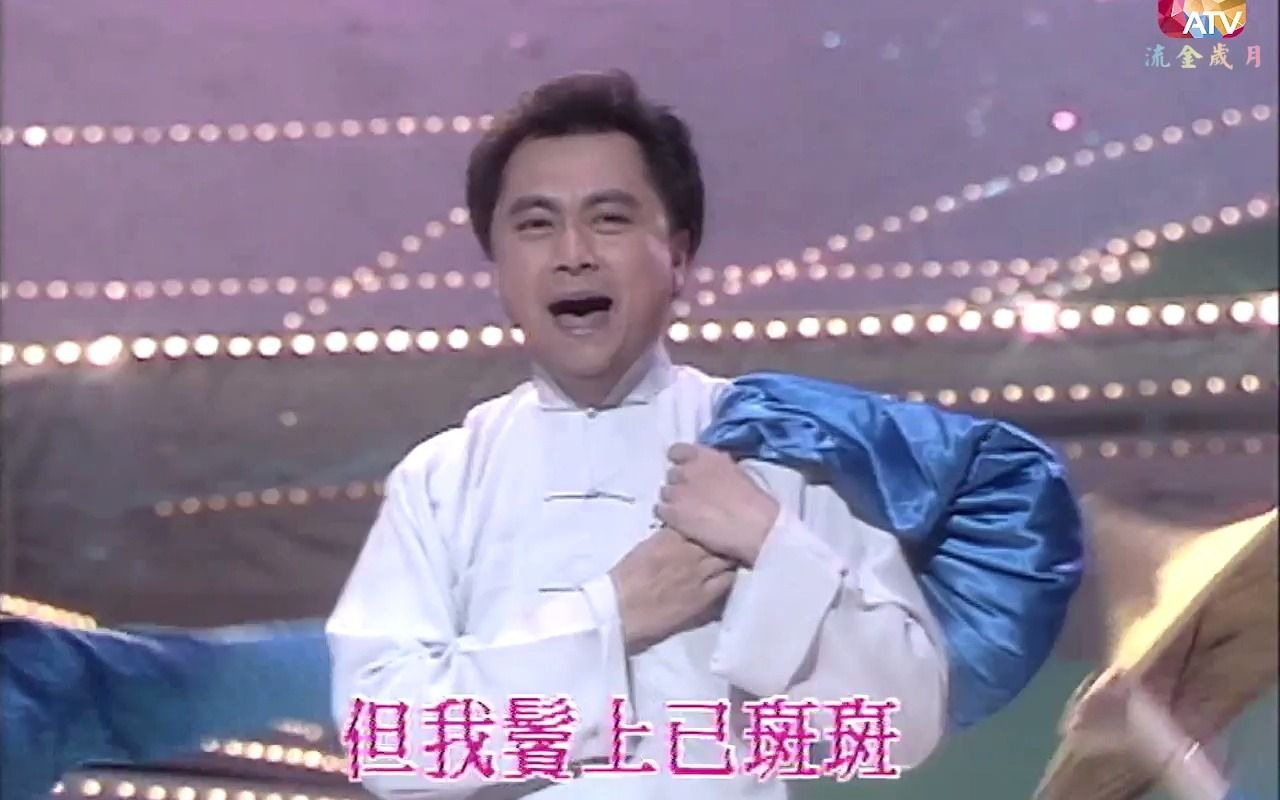 [图]群星：风云群英会 （1990.粤语）