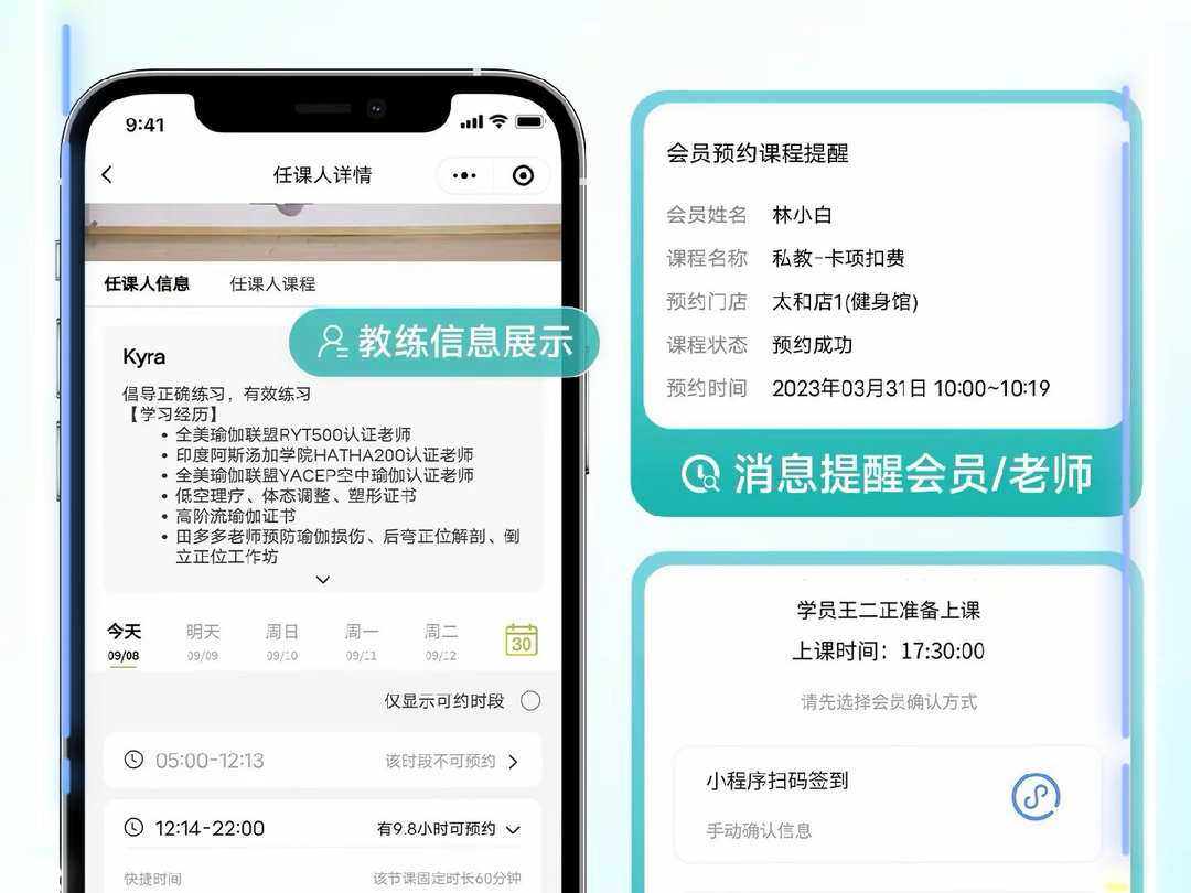 健身房瑜伽馆都在用的约课系统,月便捷的约课体验和自动提醒等功能,有助于提高客户黏性和复购率;同时也能提高场馆工作效率和场馆专业度.哔哩哔...