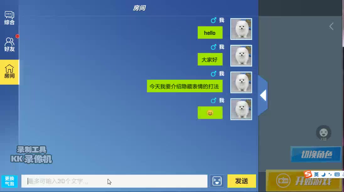 逃跑吧少年:隐藏表情的打法.哔哩哔哩bilibili