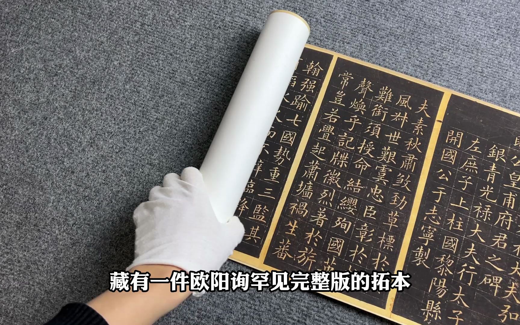 [图]欧阳询早年楷书问世，1546个字完整无缺，比《九成宫》更适合学习