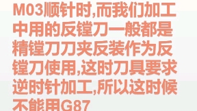 加工中心G87指令哔哩哔哩bilibili