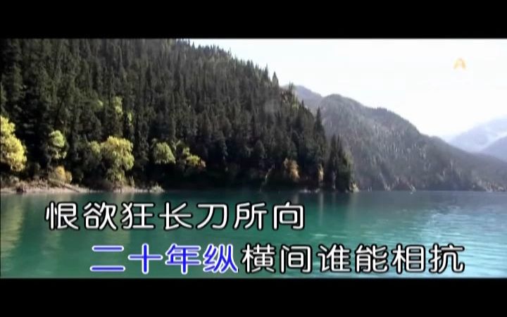 [图]屠洪刚-精忠报国 KTV伴奏 去人声转MP4