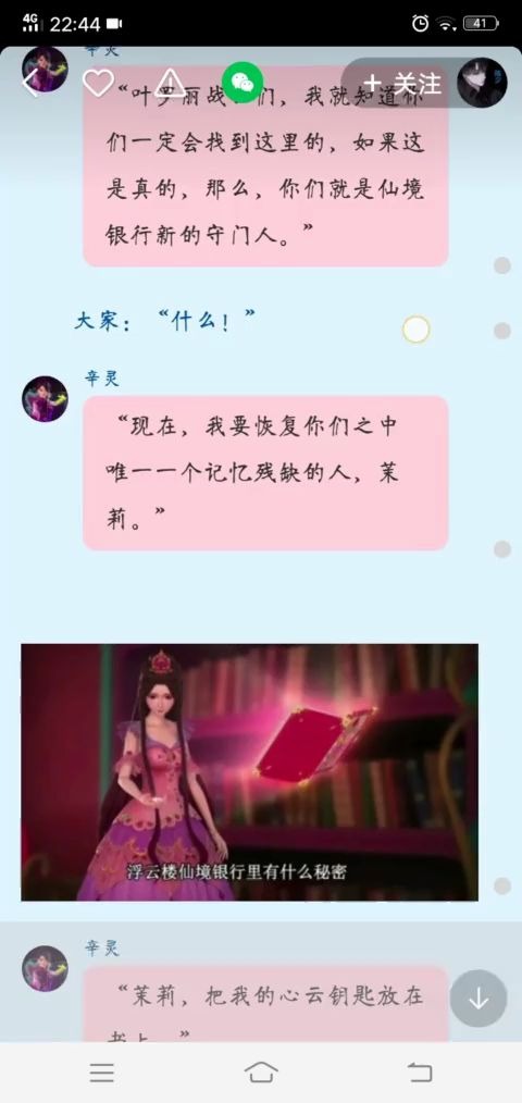 精灵梦叶罗丽精灵梦第八季第8话哔哩哔哩bilibili