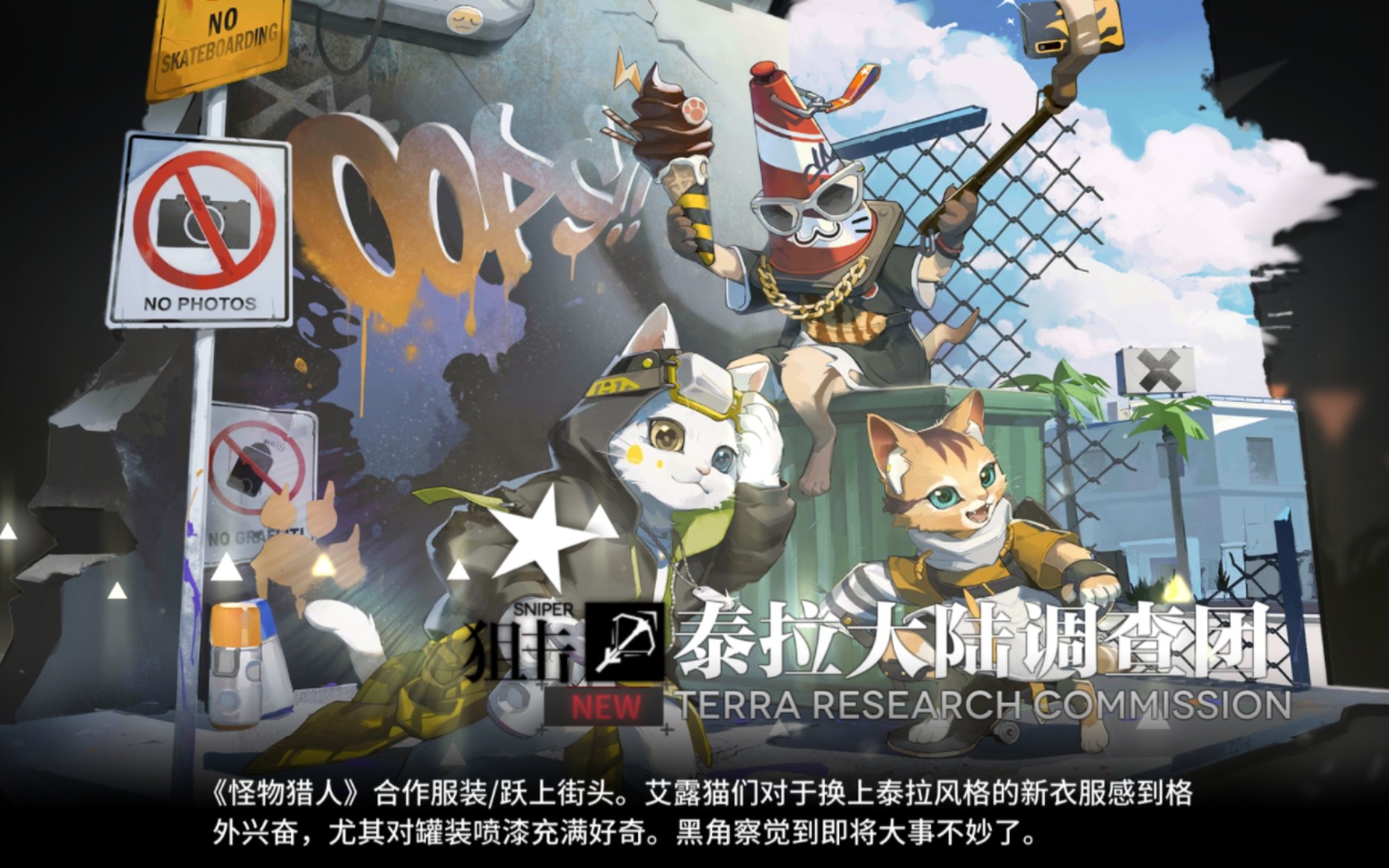 【明日方舟】买个艾露猫和黑的时装