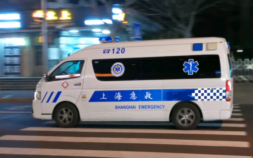 上海急救日常(45)