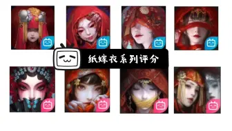 纸8，你不觉得自己在这里面显得格格不入吗？