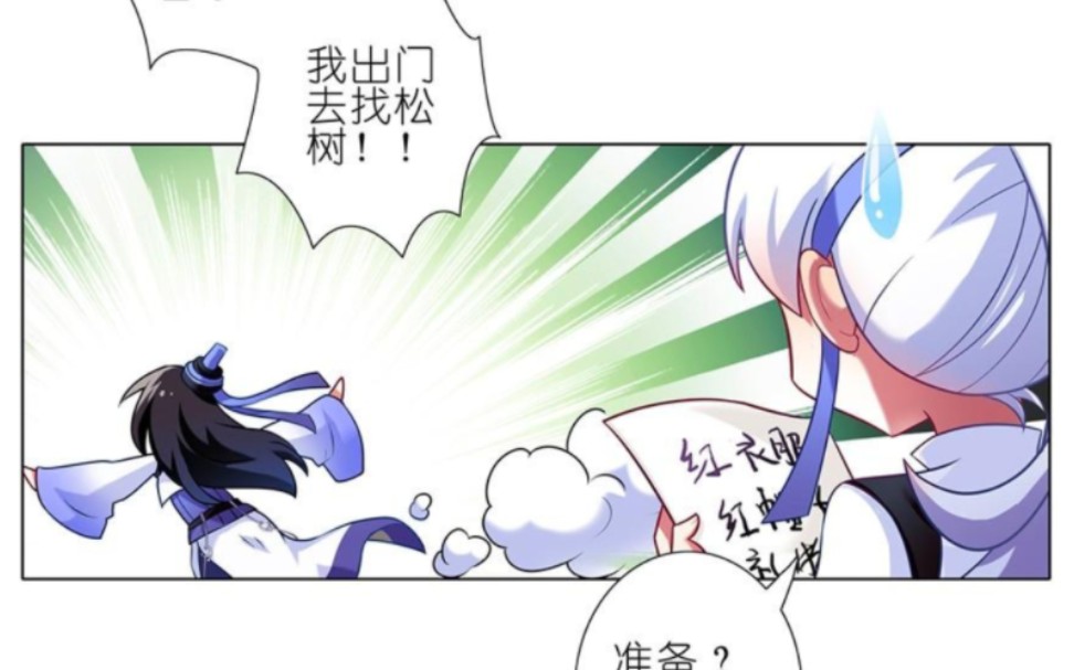 兄坑.(77~81坑)(漫画)哔哩哔哩bilibili