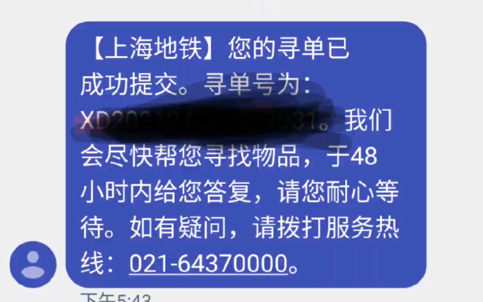 郁闷的一天,钱包掉了,身份证银行卡不知道能找回吗哔哩哔哩bilibili