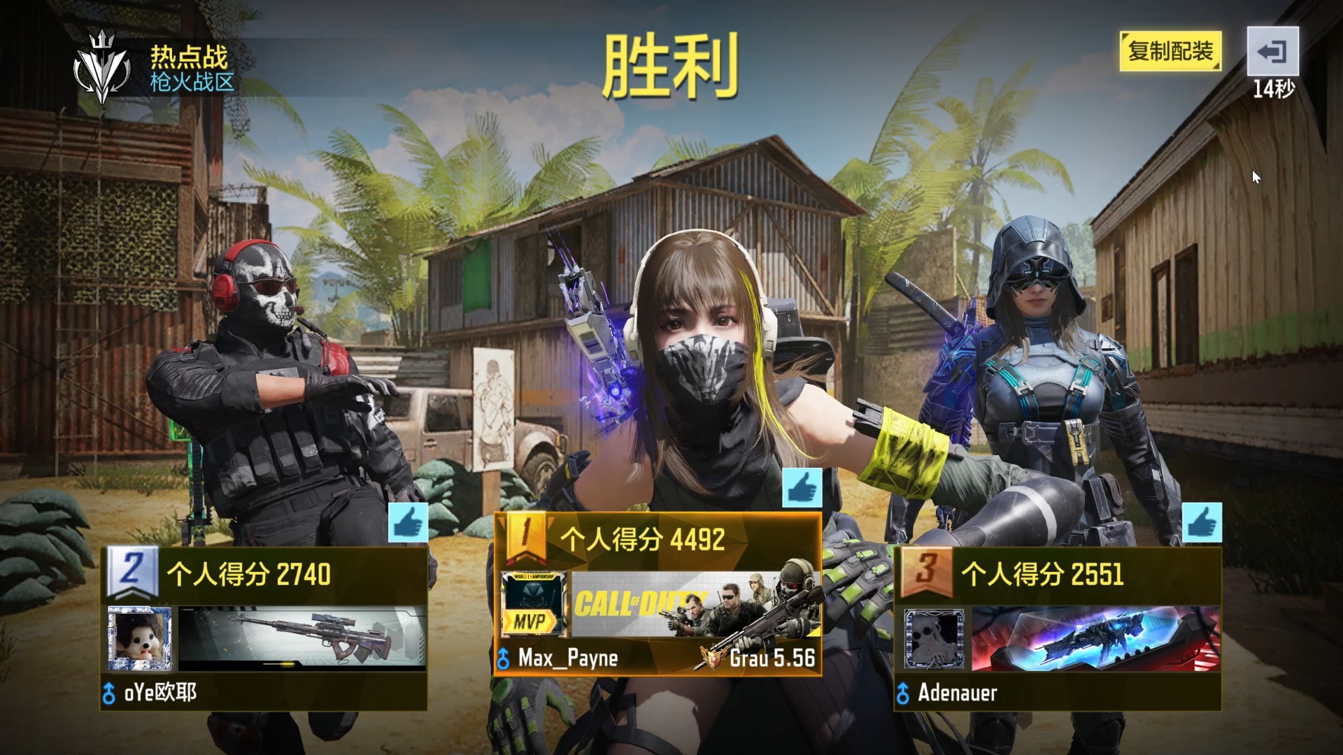 使命召唤手游 2024-02-10 18-28-50