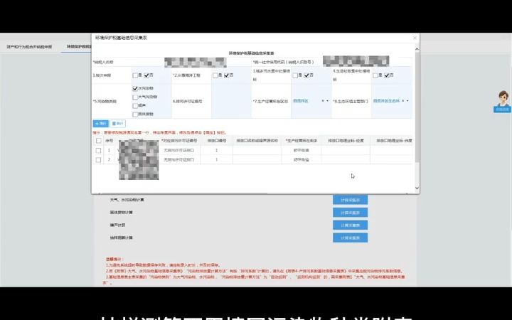 #小高课堂 环保税采集及申报教程(一)上线啦!小伙伴们快来更新操作知识库~哔哩哔哩bilibili