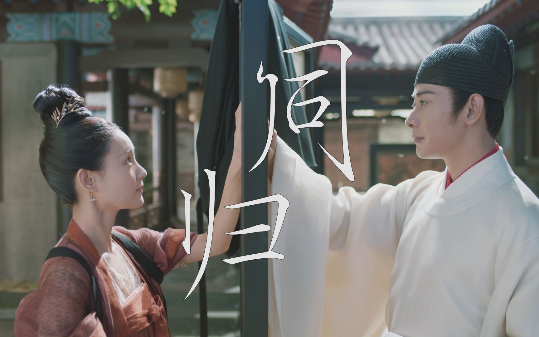 鹤唳华亭99别云间萧定权陆文昔同归双向奔赴99同赴深渊罗晋99