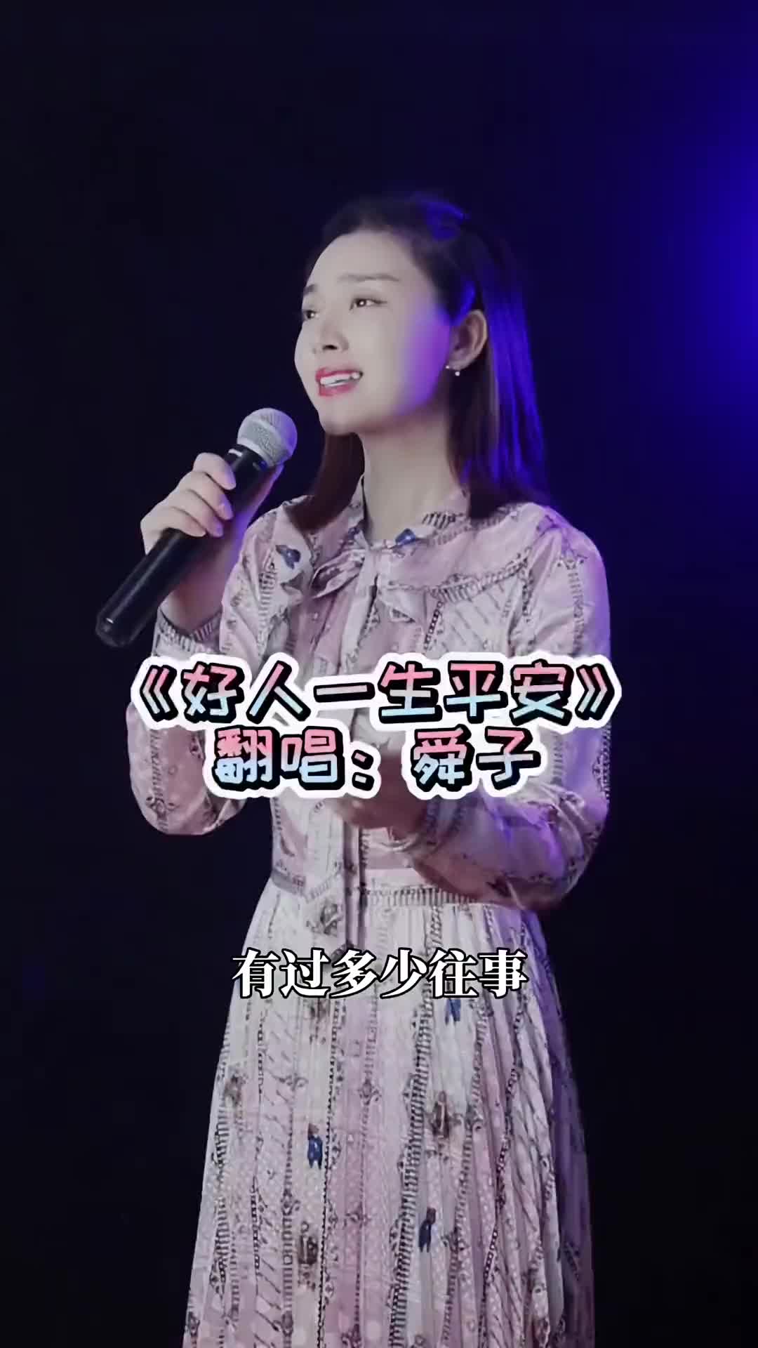台湾老歌抖音翻唱=台湾老歌抖音翻唱的歌