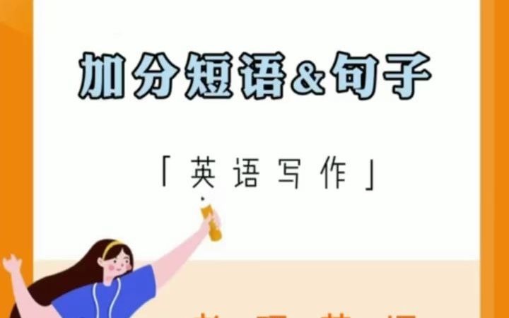 考研英语短语和句子哔哩哔哩bilibili