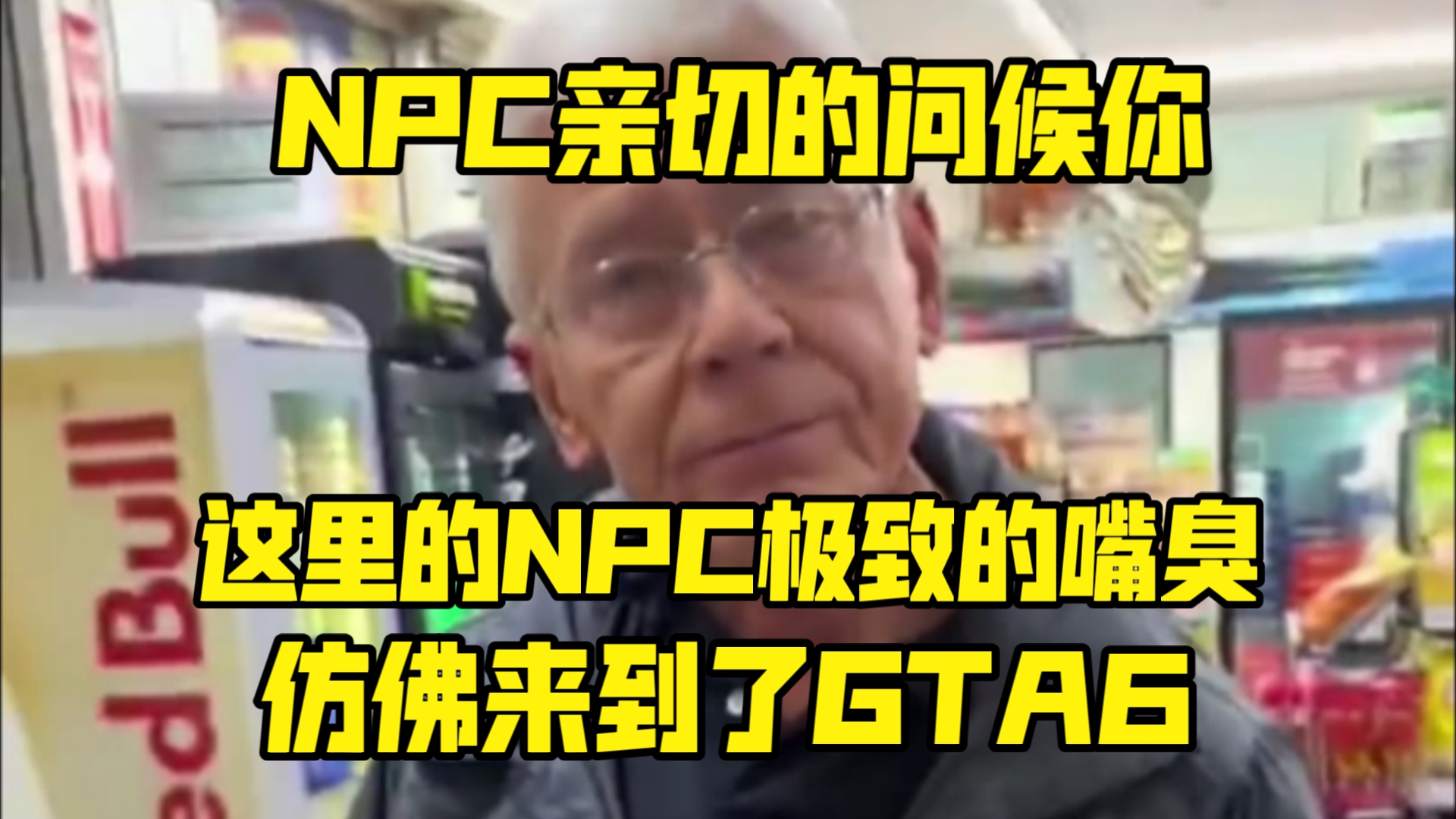 佛州npc亲切的问候,仿佛提前来到了gta:6单机游戏热门视频