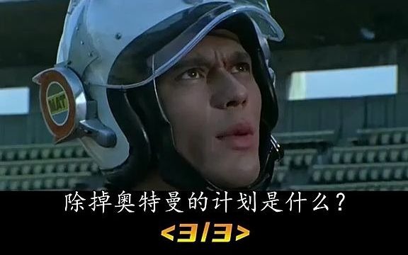 6大最帅宇宙人之艾塔尔加,他的帅气不亚于塔尔塔洛斯!哔哩哔哩bilibili