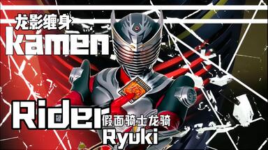 假面骑士龙骑 豪华套装原声大碟OST BGM专辑】Last Message 仮面