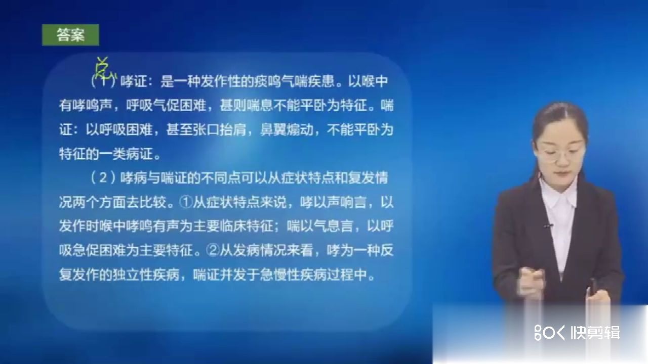 【2020年针灸专业知识问答医疗卫生事业单位招聘考试面试结构化历年真题】知识问答针灸推拿专项讲练18(00h00m00s00h04m20s)哔哩哔哩bilibili