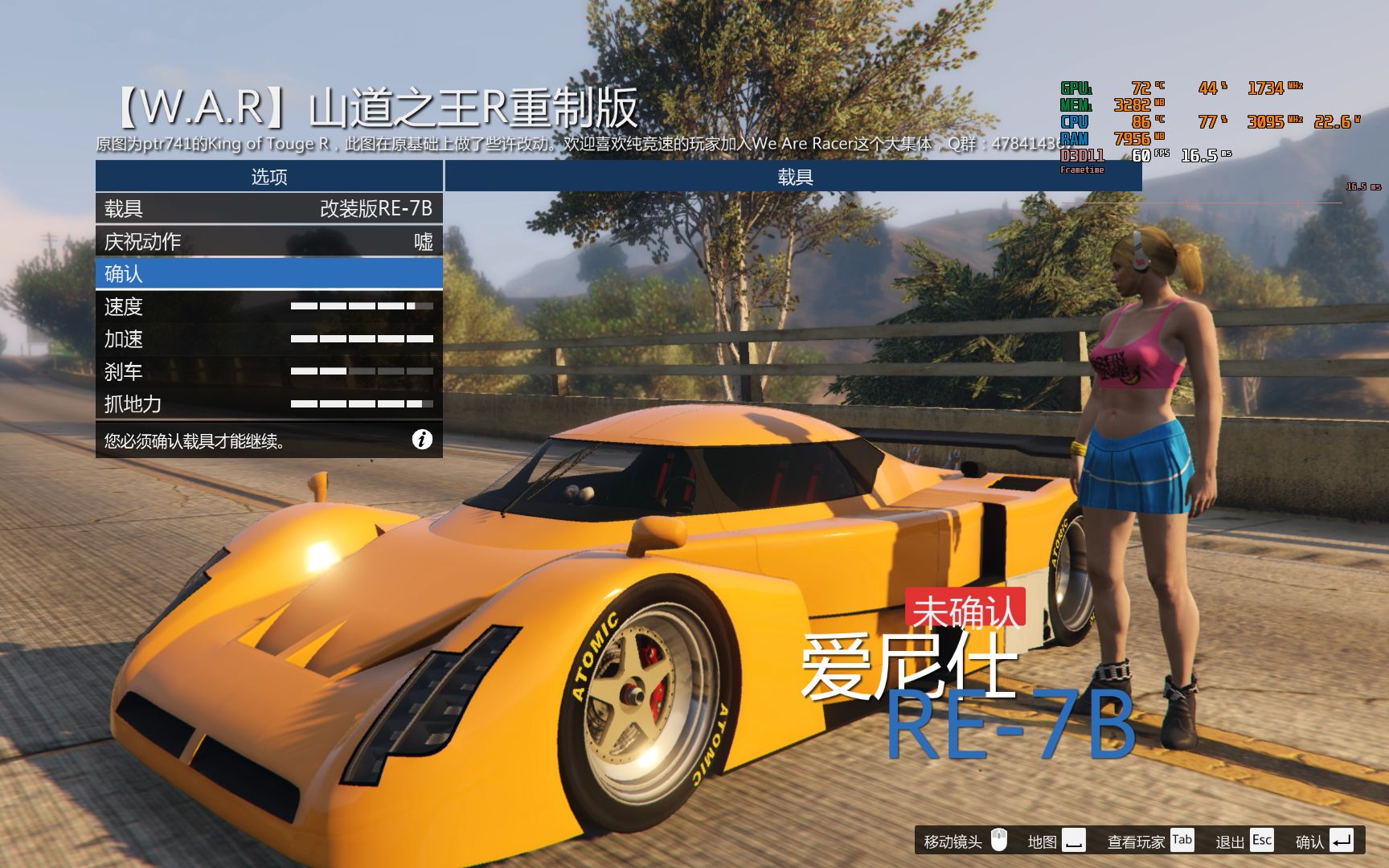 【新手上路】《gta5》山道练习——爱尼仕·re-7b#6_哔哩哔哩 (゜-゜)