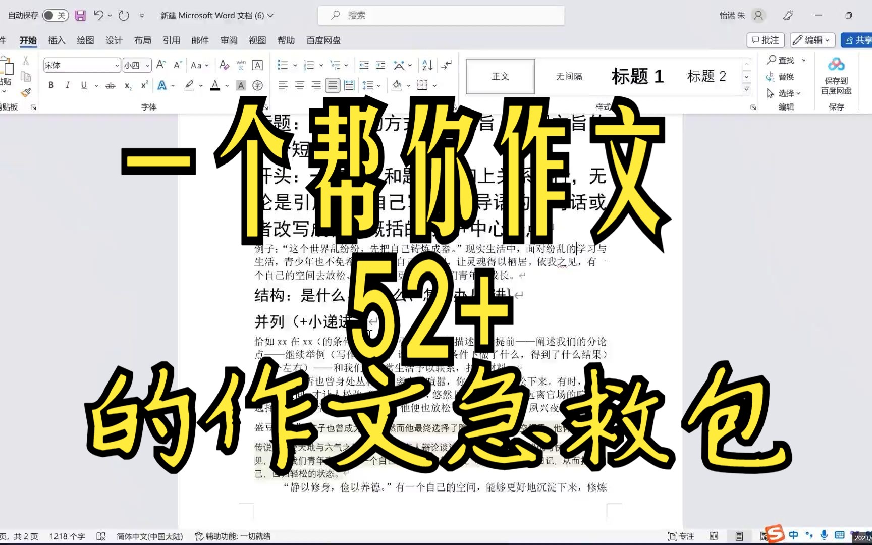 用好就能直冲52+的作文模板+更适合考试焦虑宝宝体质的应试作文底层逻辑哔哩哔哩bilibili