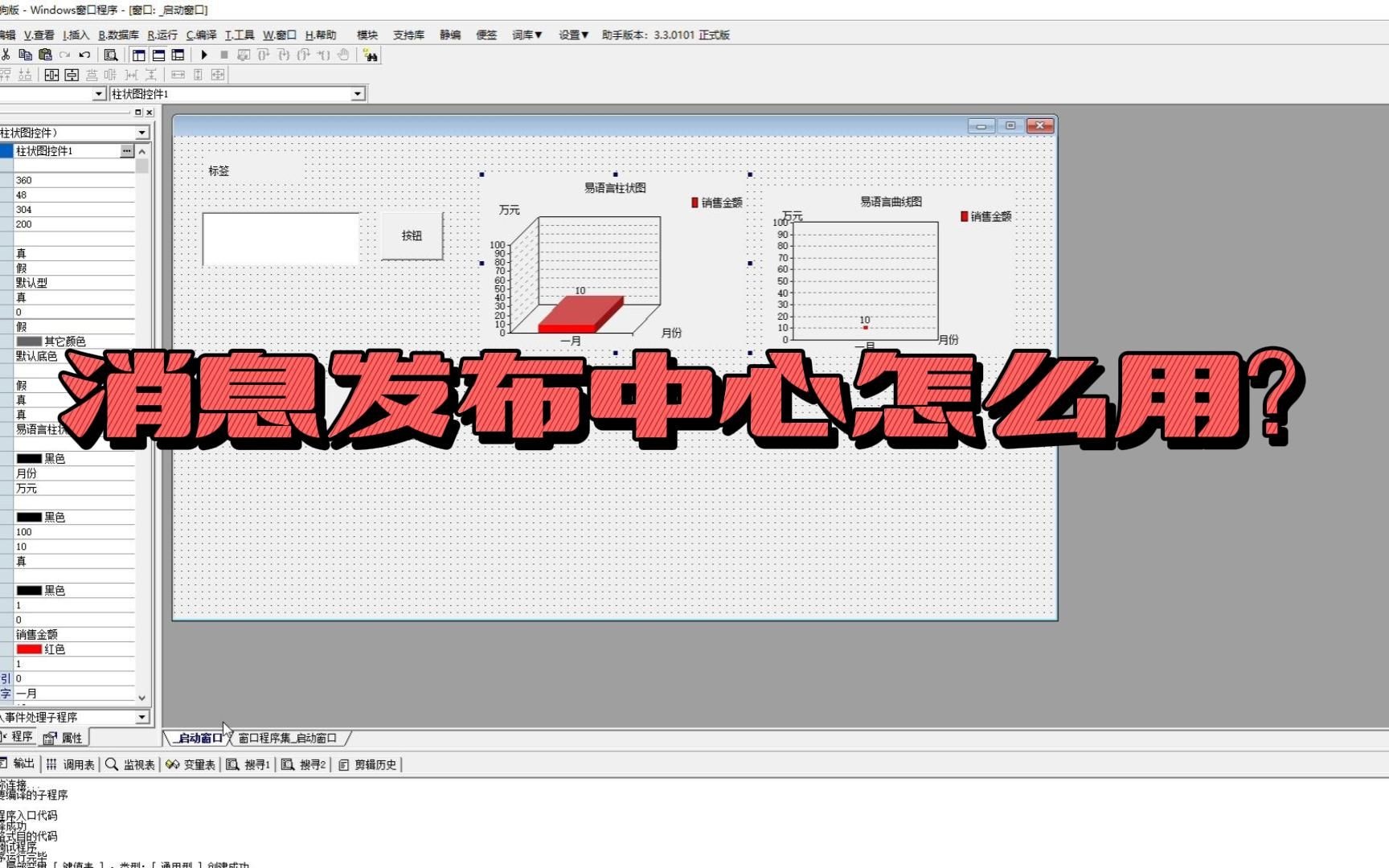 【E2EE】如何使用消息发布中心更新窗口哔哩哔哩bilibili