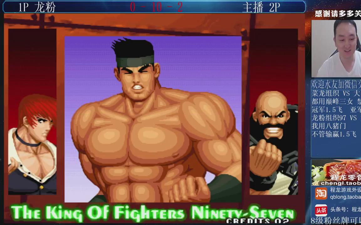 拳皇97:主播大门兰之山秒杀对手精彩对局回顾