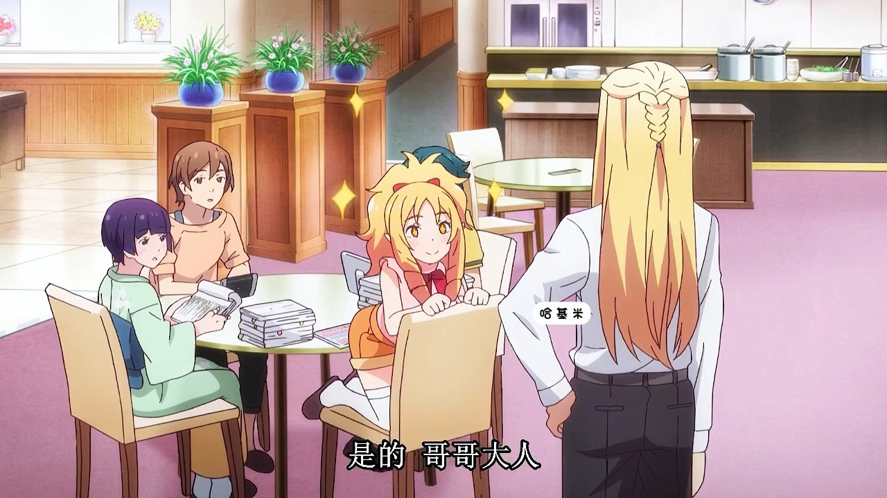 一口气看完系列《埃罗芒阿老师》