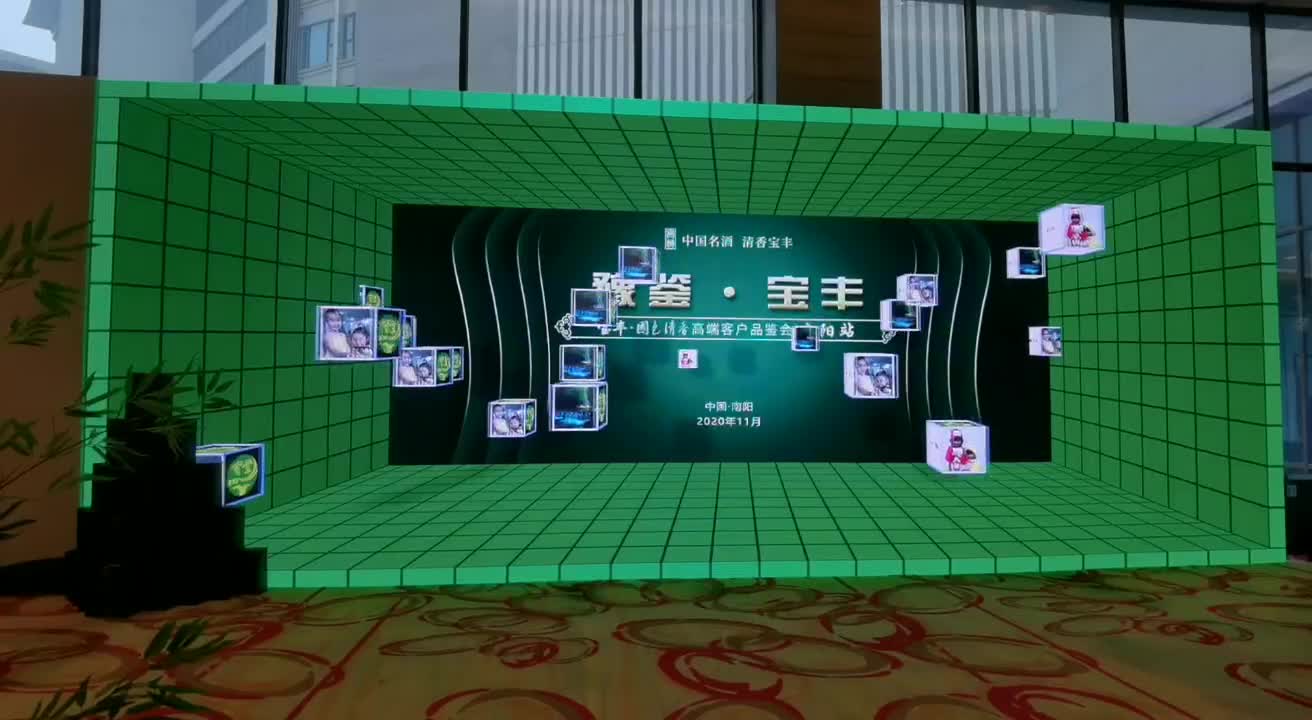 裸眼3d签到会议年会3d签到现场展示