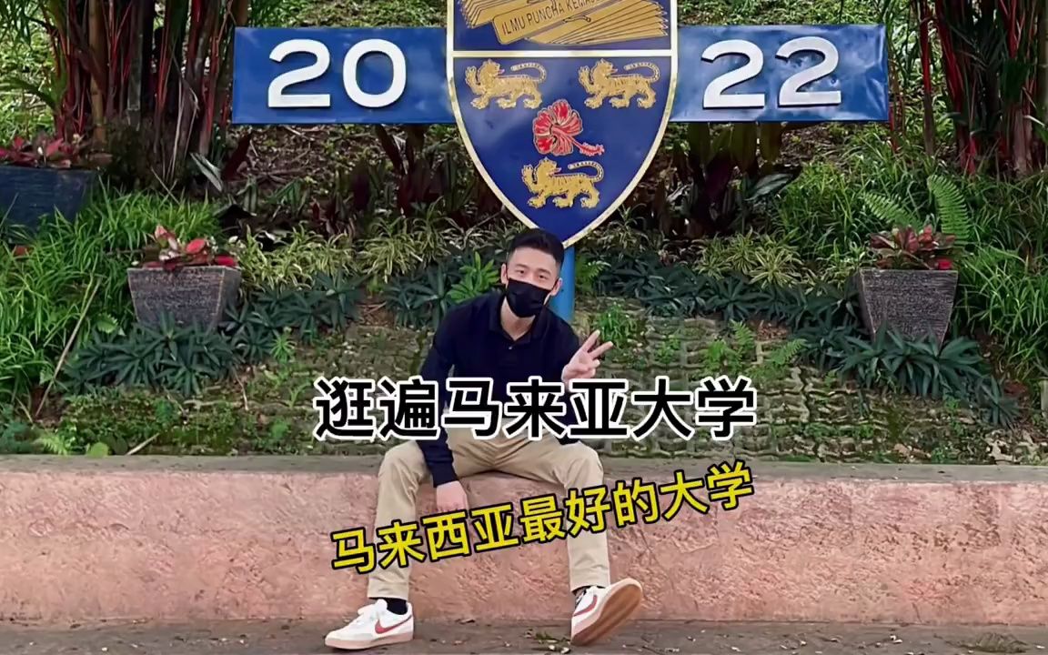 和教授同学一起参观OCBC银行啦!哔哩哔哩bilibili