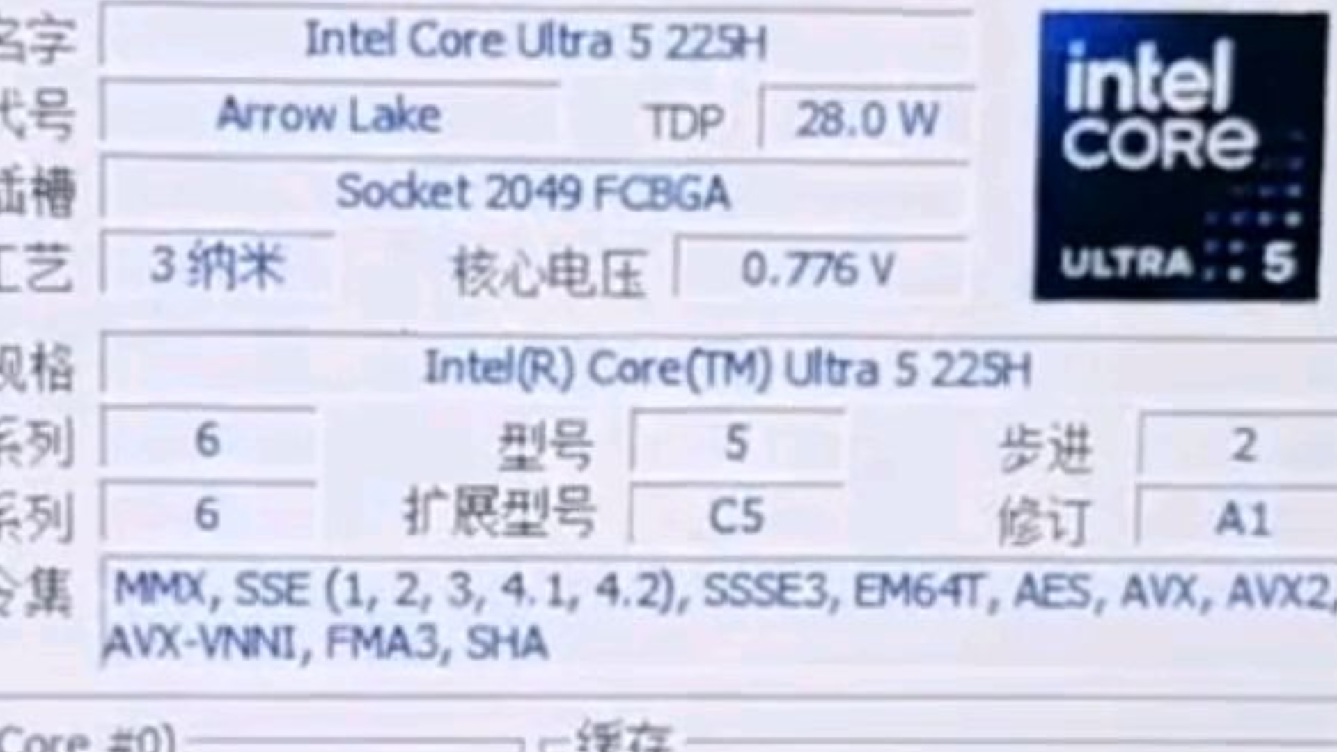 INTEL CORE ultra5 225H处理器在win11ltsc24h2系统默频状态下CPU-Z测试得分!感谢粉丝 “老鹰吃豆芽”提供测试视频!