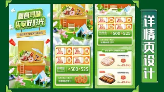 【PS详情页设计】强推！2025全新版.超精细的PS电商详情页设计教学，设计思路+实战案例，简单易懂，初学者可跟练~轻松接稿竞聘！