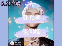 Tải video: 【满堆星糖】模仿阿堆的阿满～