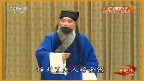 [图]接过了夫人酒一樽（清官册小合集）京剧杨宝森 马连良等