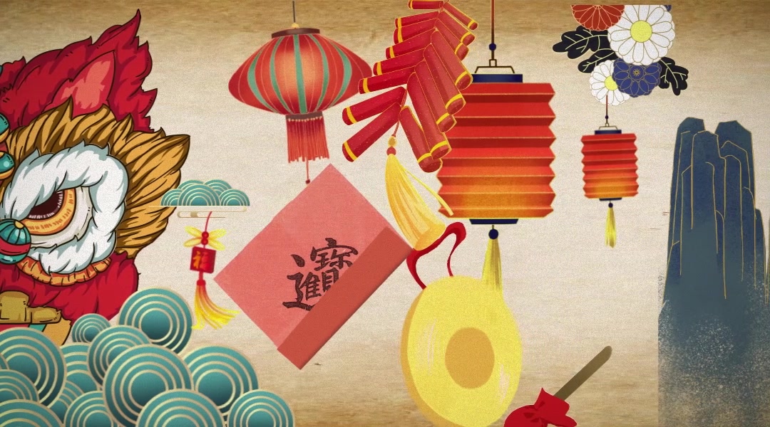 二维动画—《年》