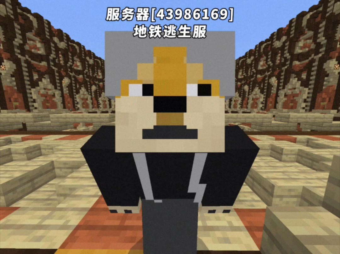 如何成功在我的世界地铁逃生服务器电脑版中生存下来？  第1张