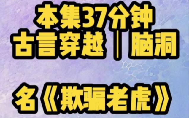 [图]传说暴君杀过的人比我吃过的白菜都多。我刚穿来就成了侍奉暴君的细作，只有攻略他才可以活下去。