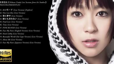 Hi-Res 96kHz_24bit Flac 宇多田光- 《Hikaru Utada Live Sessions