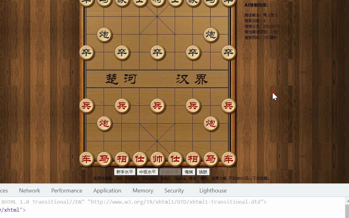 HTML5中国象棋游戏源代码2哔哩哔哩bilibili