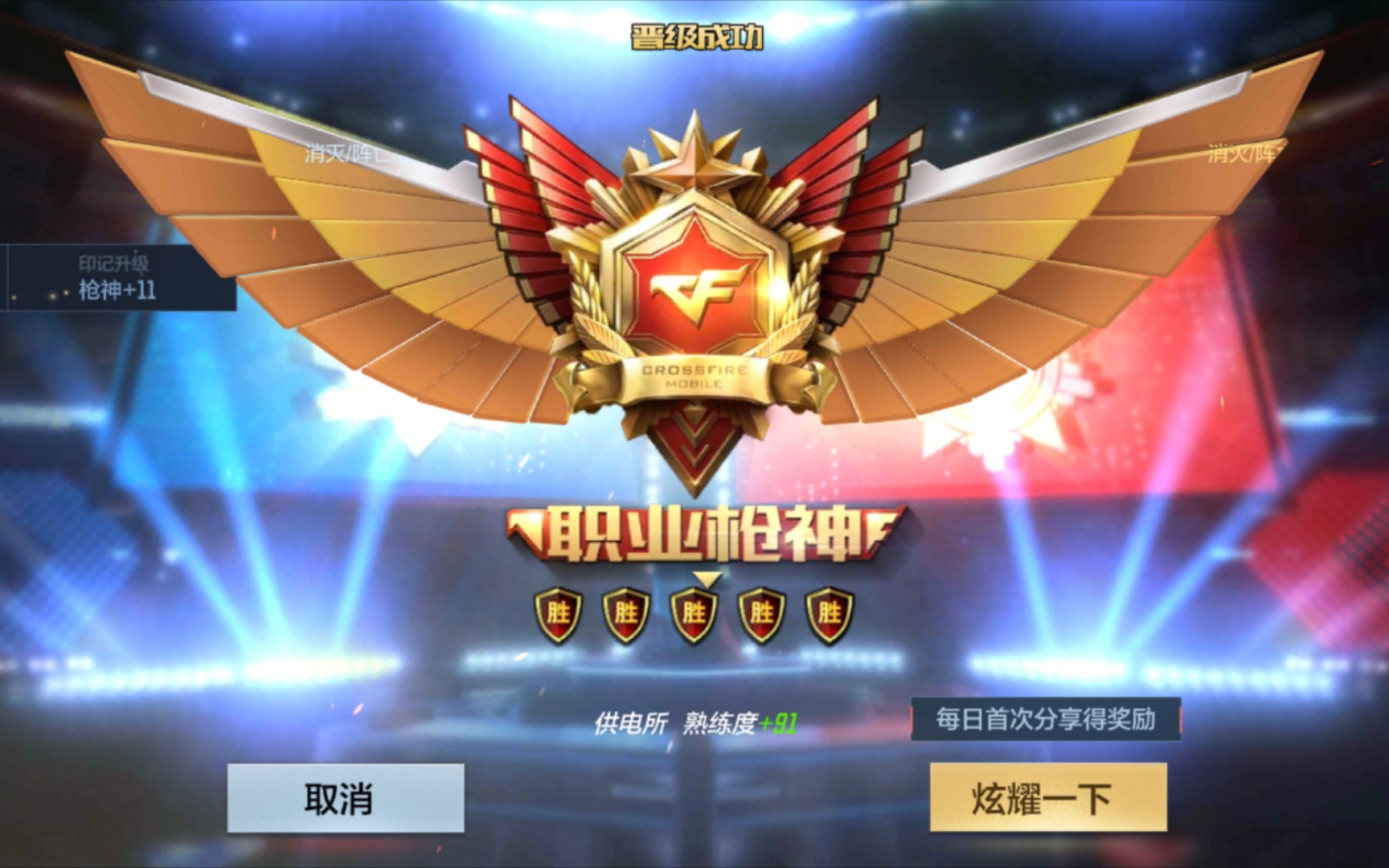 500强退游纪念作_穿越火线手游