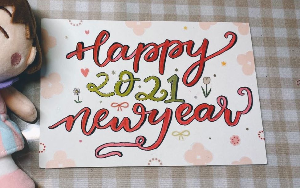 brush lettering新年贺卡 书写制作过程/花体英文 胶带拼贴